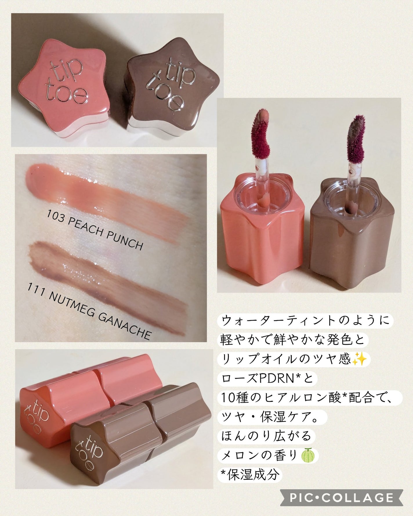 グロウイットソルベティント/tiptoe/リップティントを使ったクチコミ(2枚目)