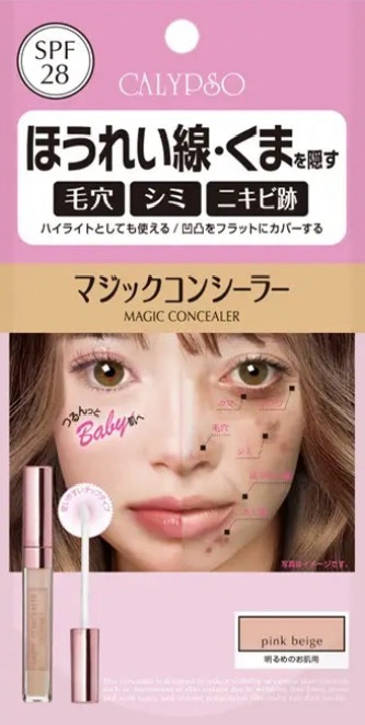 カリプソ マジックコンシーラー/カリプソ/コンシーラーを使ったクチコミ（1枚目）