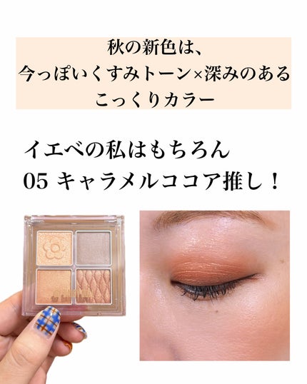 natsumi on LIPS 「デイジードールから新色アイシャドウ出るよ!/デイジードール@d..」(4枚目)