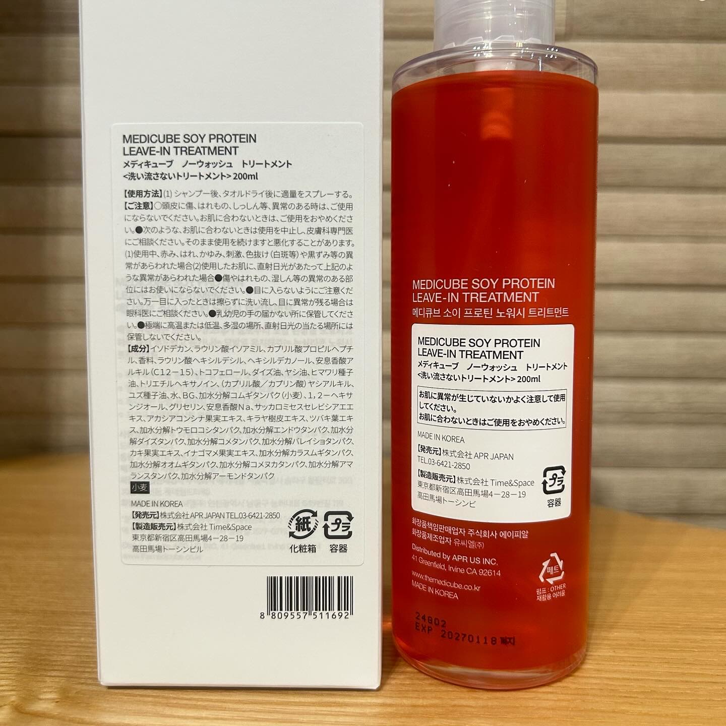 ノーウォッシュトリートメント/MEDICUBE/アウトバストリートメントを使ったクチコミ（2枚目）