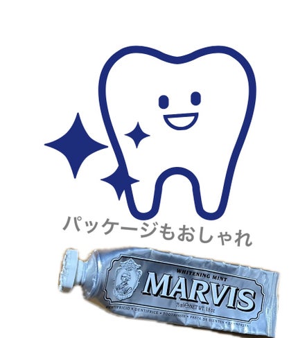MARVIS White Mint/MARVIS/歯磨き粉を使ったクチコミ(2枚目)