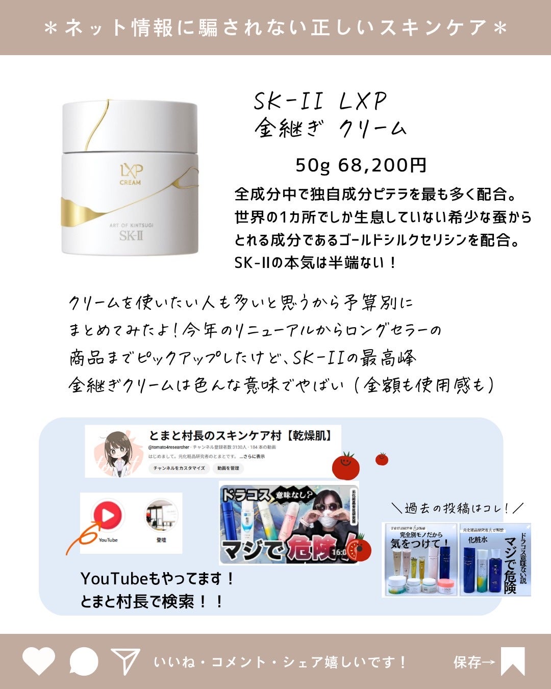 とまと村長@化粧品研究者 on LIPS 「肌の保湿が秋冬を乗り越える鍵!乾燥によるバリア機能の低下が気に..」(10枚目)