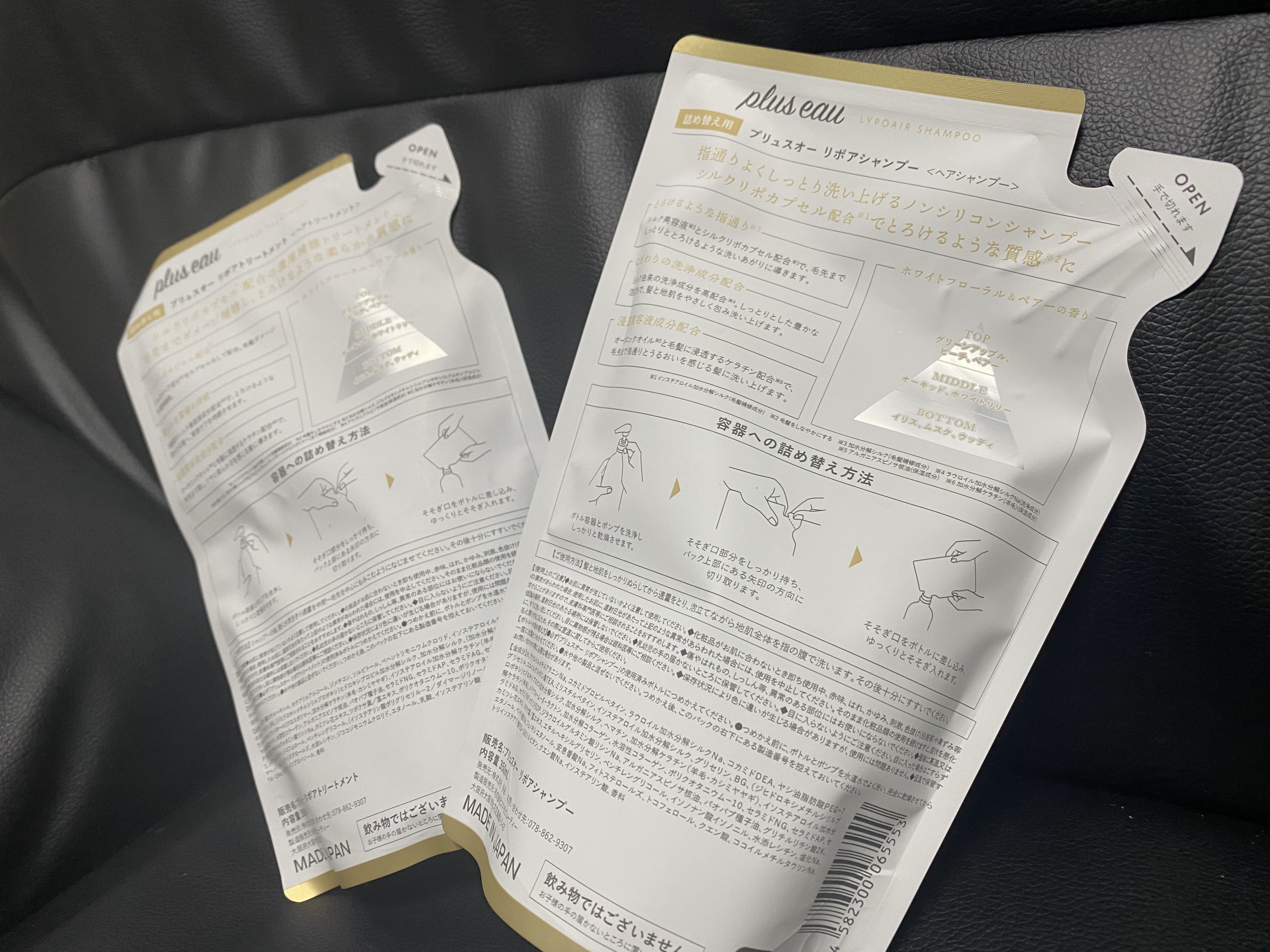 リポアシャンプー/リポアトリートメント/plus eau/市販シャンプーを使ったクチコミ（2枚目）