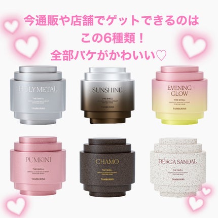 タンバリンズ パフューム シェル エックス ハンドクリーム カモ/tamburins/ハンドクリームを使ったクチコミ(3枚目)