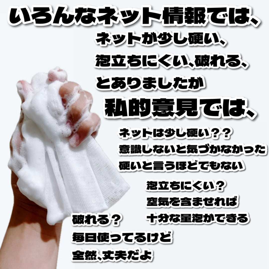 ホイップ洗顔/DAISO/その他を使ったクチコミ(4枚目)