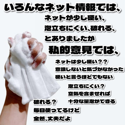 ホイップ洗顔/DAISO/その他を使ったクチコミ(4枚目)