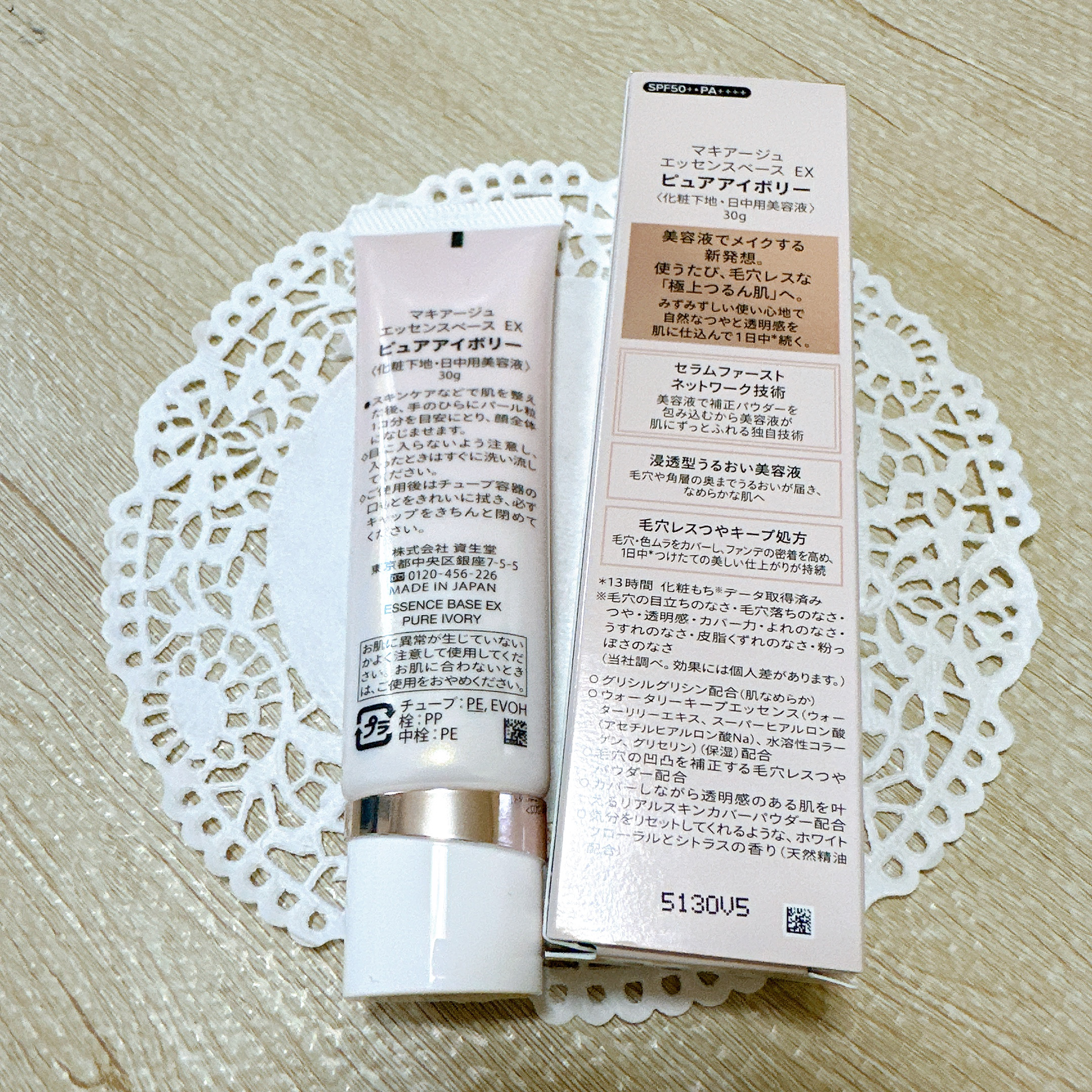 エッセンスベース EX/マキアージュ/化粧下地を使ったクチコミ（3枚目）