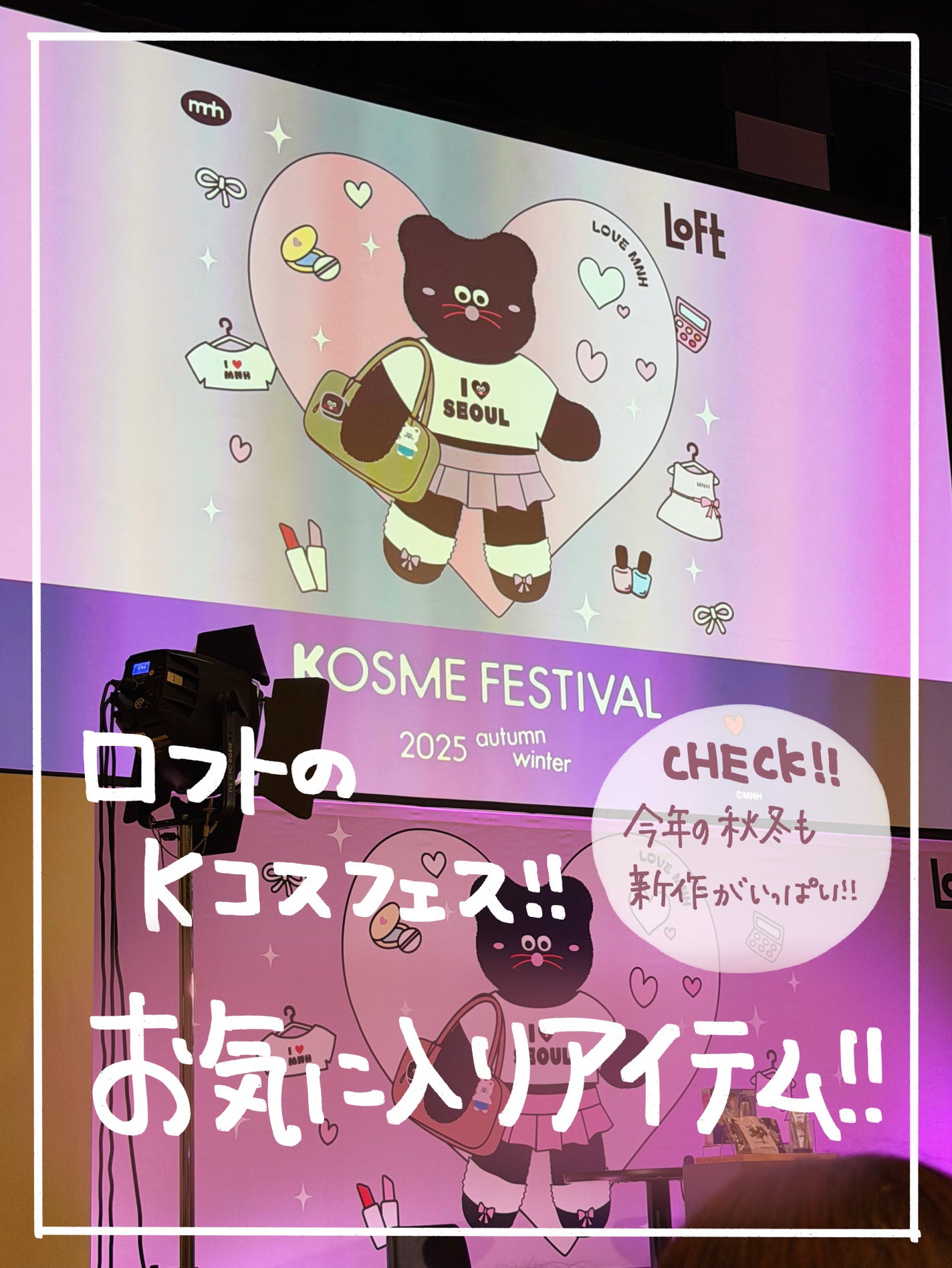 yuna フォロバします♡ on LIPS 「展示会に参加し、今シーズン登場の新たなアイテムに出会いました✨..」(1枚目)