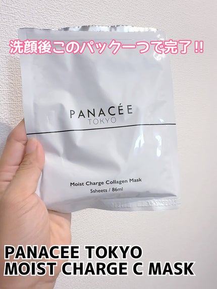 MOIST CHARGE C MASK /PANACEE TOKYO/シートマスク・パックを使ったクチコミ(1枚目)