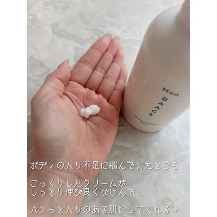 レチノールボディクリーム ライト/Mon BAACE/ボディクリームを使ったクチコミ(2枚目)
