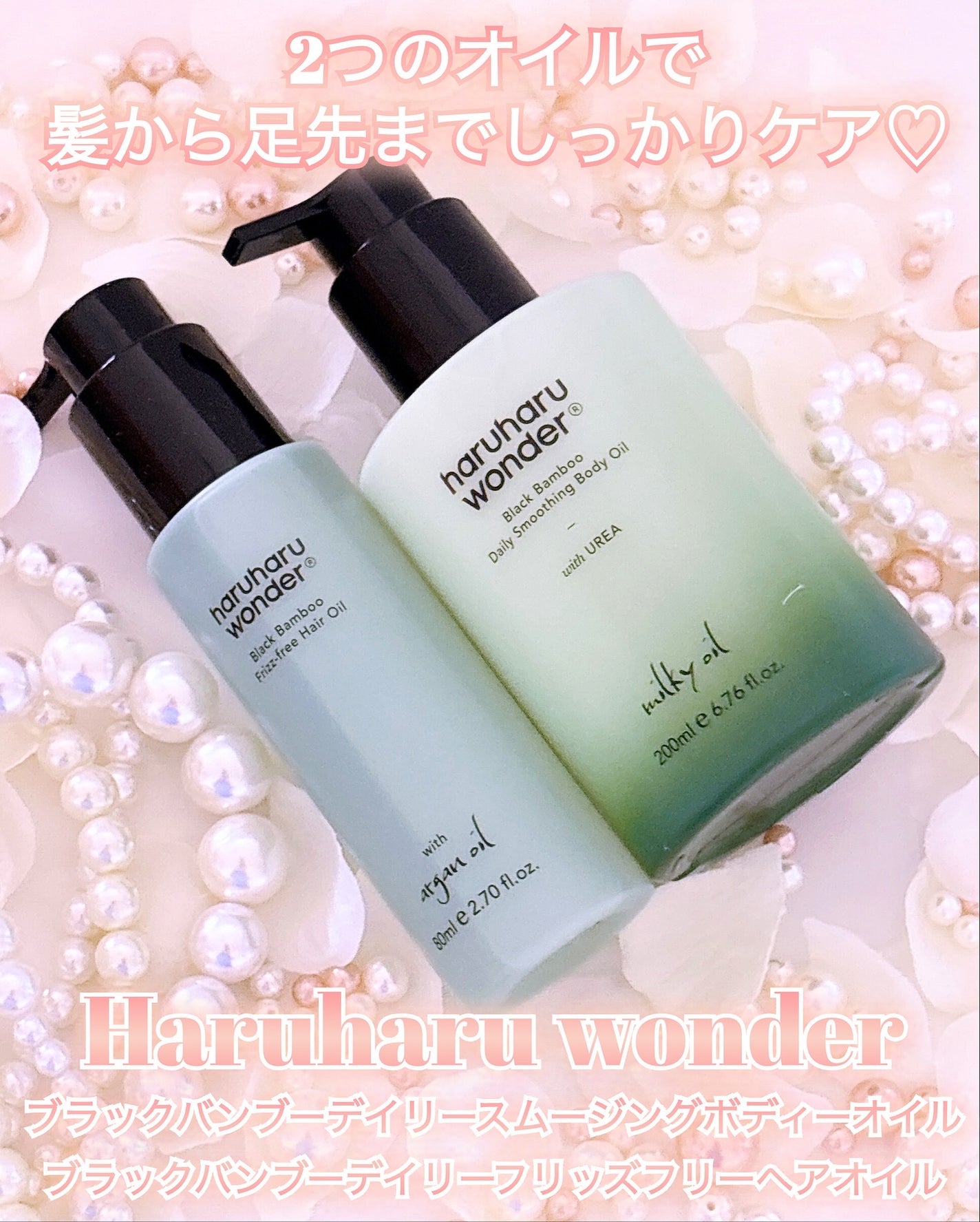 ブラックバンブーデイリースムージングボディーオイル/haruharu wonder/ボディオイルを使ったクチコミ(1枚目)