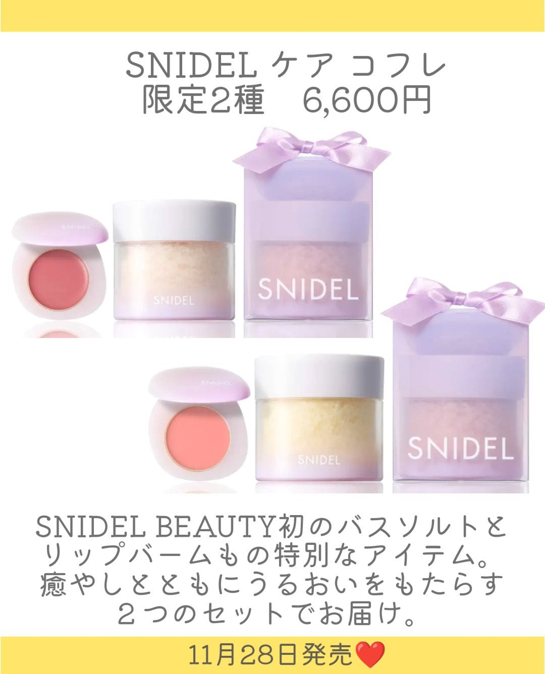 SNIDEL メイクアップ コフレ Ⅰ/SNIDEL BEAUTY/メイクアップキットを使ったクチコミ(6枚目)