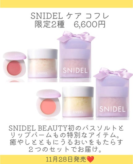 SNIDEL メイクアップ コフレ Ⅰ/SNIDEL BEAUTY/メイクアップキットを使ったクチコミ(6枚目)