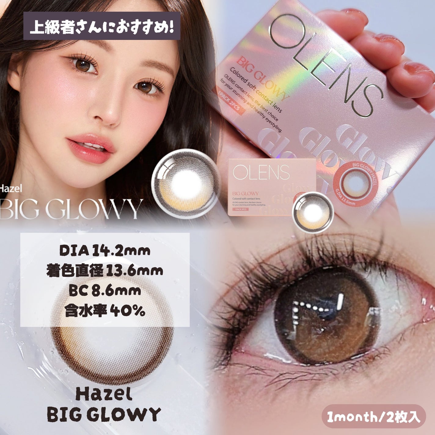 Glowy 1day/OLENS/ワンデー(1DAY)カラコンを使ったクチコミ(5枚目)