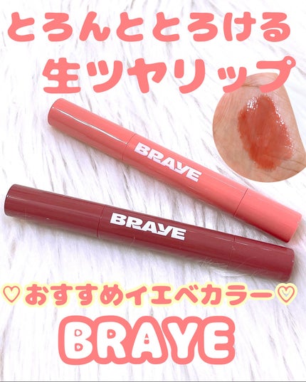 メルティングリップスウィート/BRAYE/口紅を使ったクチコミ(1枚目)