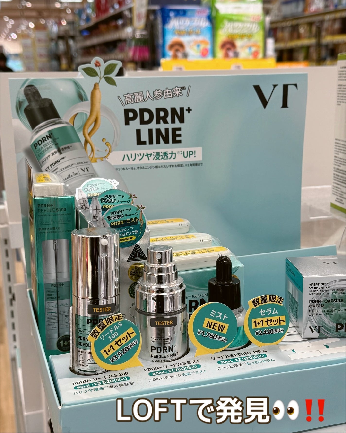 PDRN+リードルS 100/VT/美容液を使ったクチコミ(8枚目)