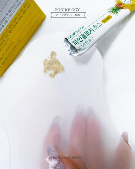 パインオロジー酵素/FOODOLOGY/酵素ドリンクを使ったクチコミ(2枚目)