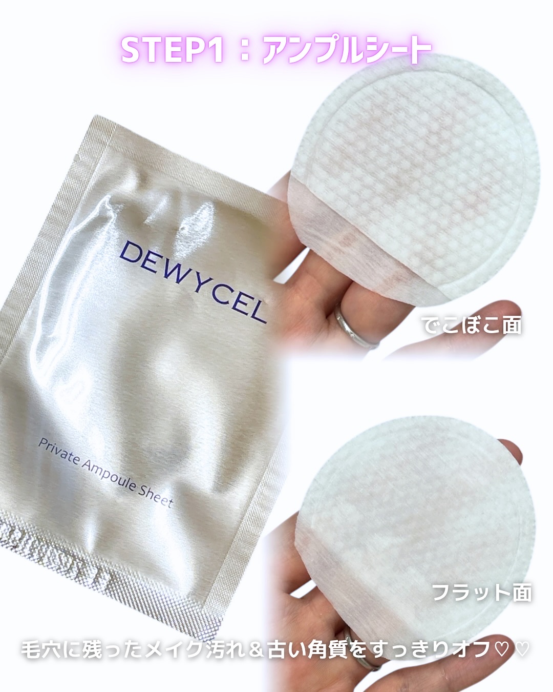 デュイセル プライベートケアマスク/DEWYCEL/シートマスク・パックを使ったクチコミ（2枚目）