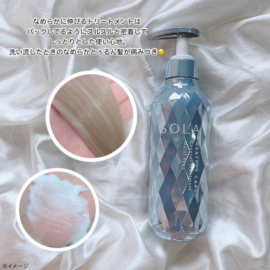 ソラ ウェザーケア クリスタル シャンプー/ヘアトリートメント モイストタイプ/SOLA WEATHER CARE/市販シャンプーを使ったクチコミ（3枚目）