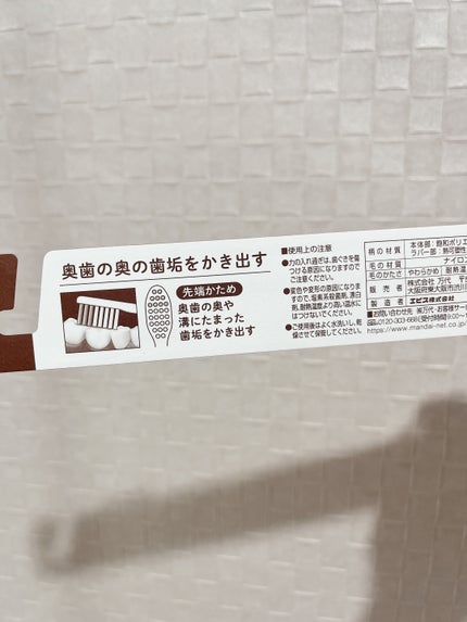 奥歯ケア ORALCARE/エビス/歯ブラシを使ったクチコミ(2枚目)