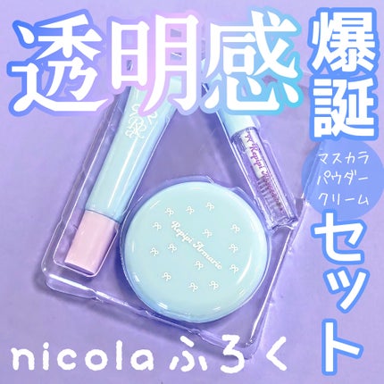 nicola 2025年 11月号/新潮社/雑誌を使ったクチコミ(1枚目)