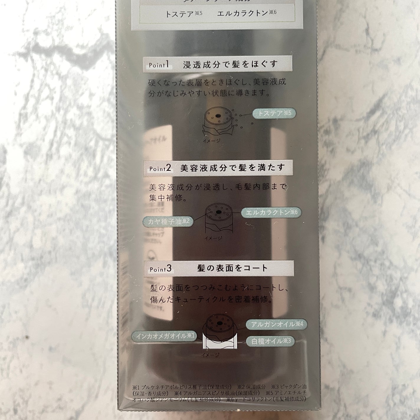 ボタニスト サンタル リペアヘアオイル/BOTANIST/ヘアオイルを使ったクチコミ(7枚目)