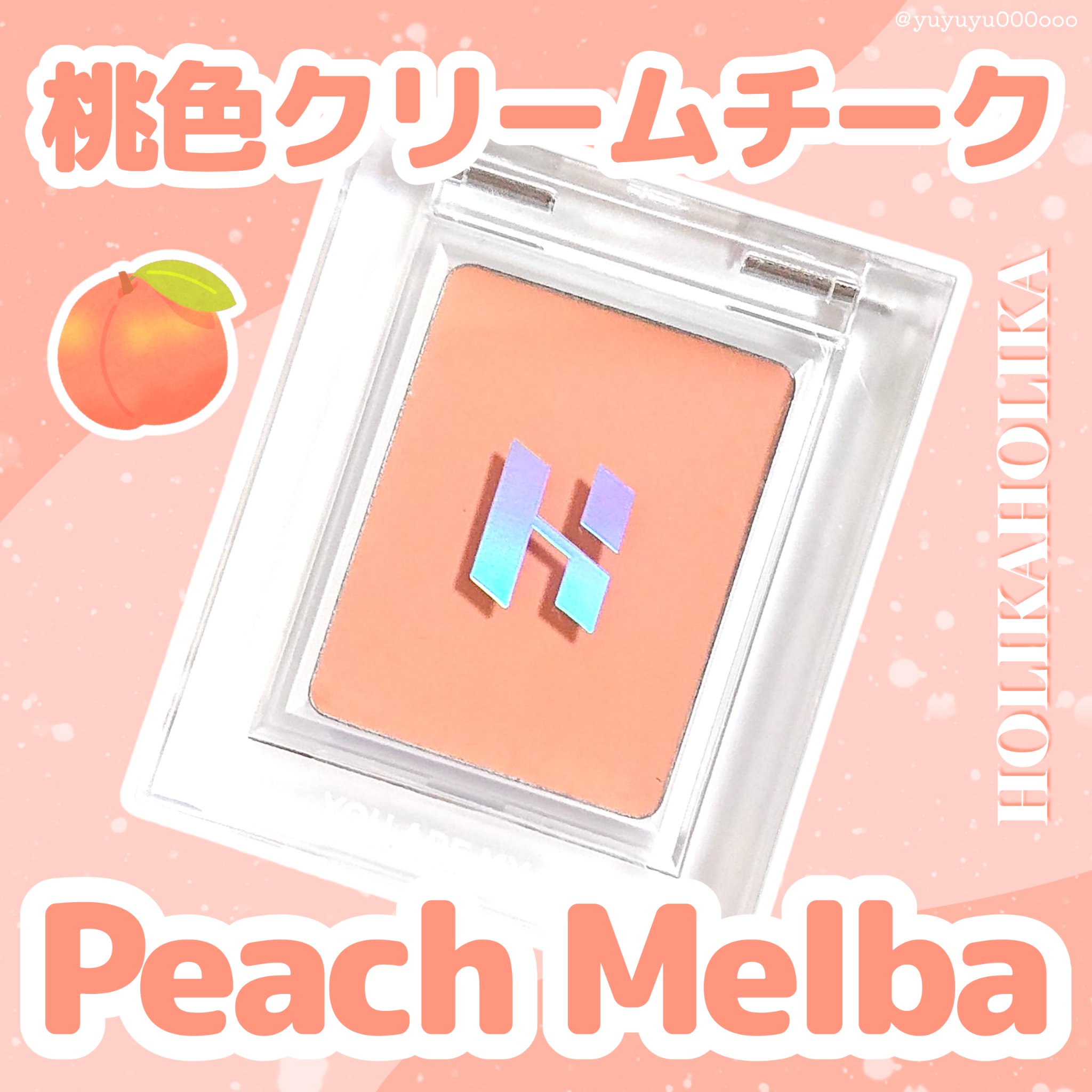 HOLIKA HOLIKA マイフェイブピースバームのクチコミ「ホリカホリカのプチプラ桃チーク🍑🩷


ホリカホリカ
マイフェイブピースバーム
ピーチメルバ
.....」（1枚目）