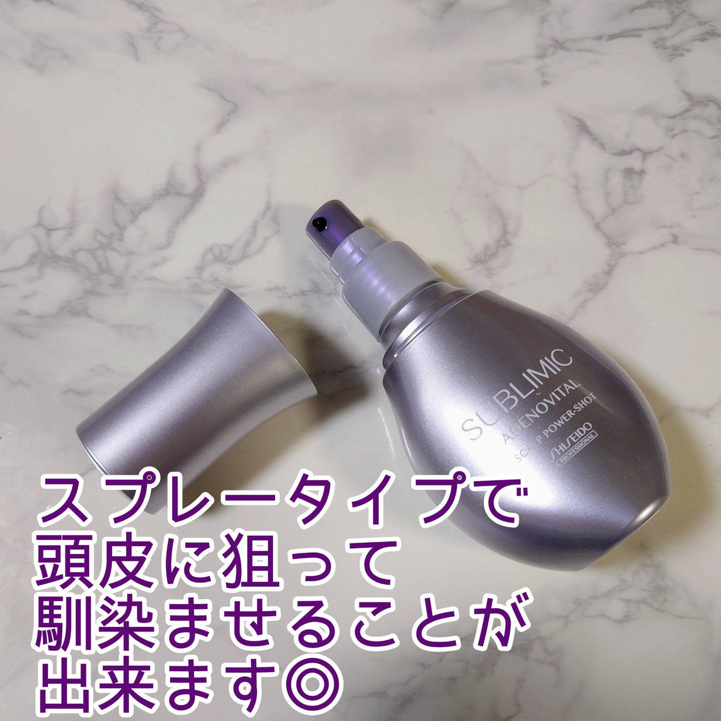 アデノバイタル スカルプ パワーショット/サブリミック/頭皮ローションを使ったクチコミ(6枚目)