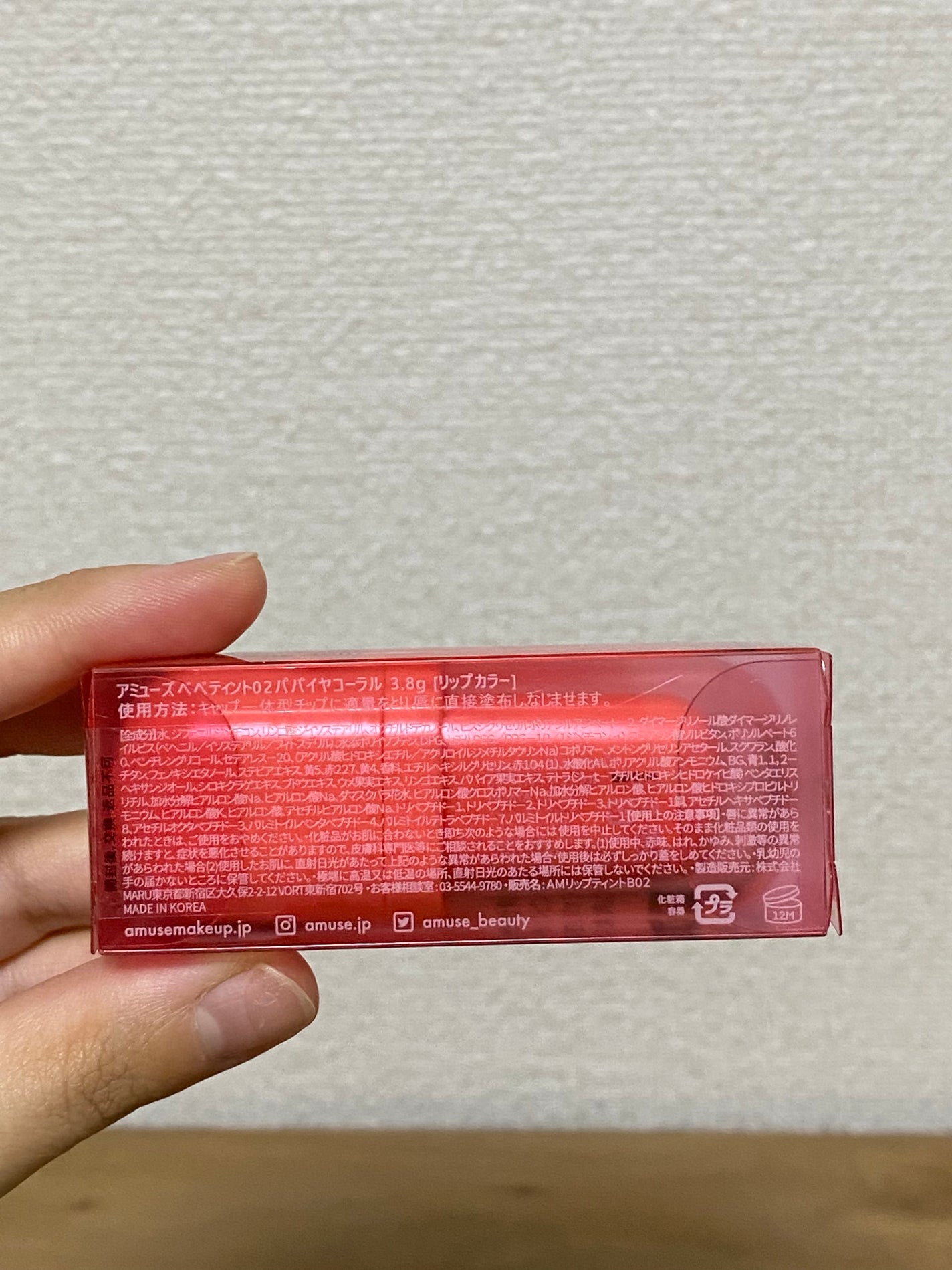 べべティント/AMUSE/リップティントを使ったクチコミ(7枚目)