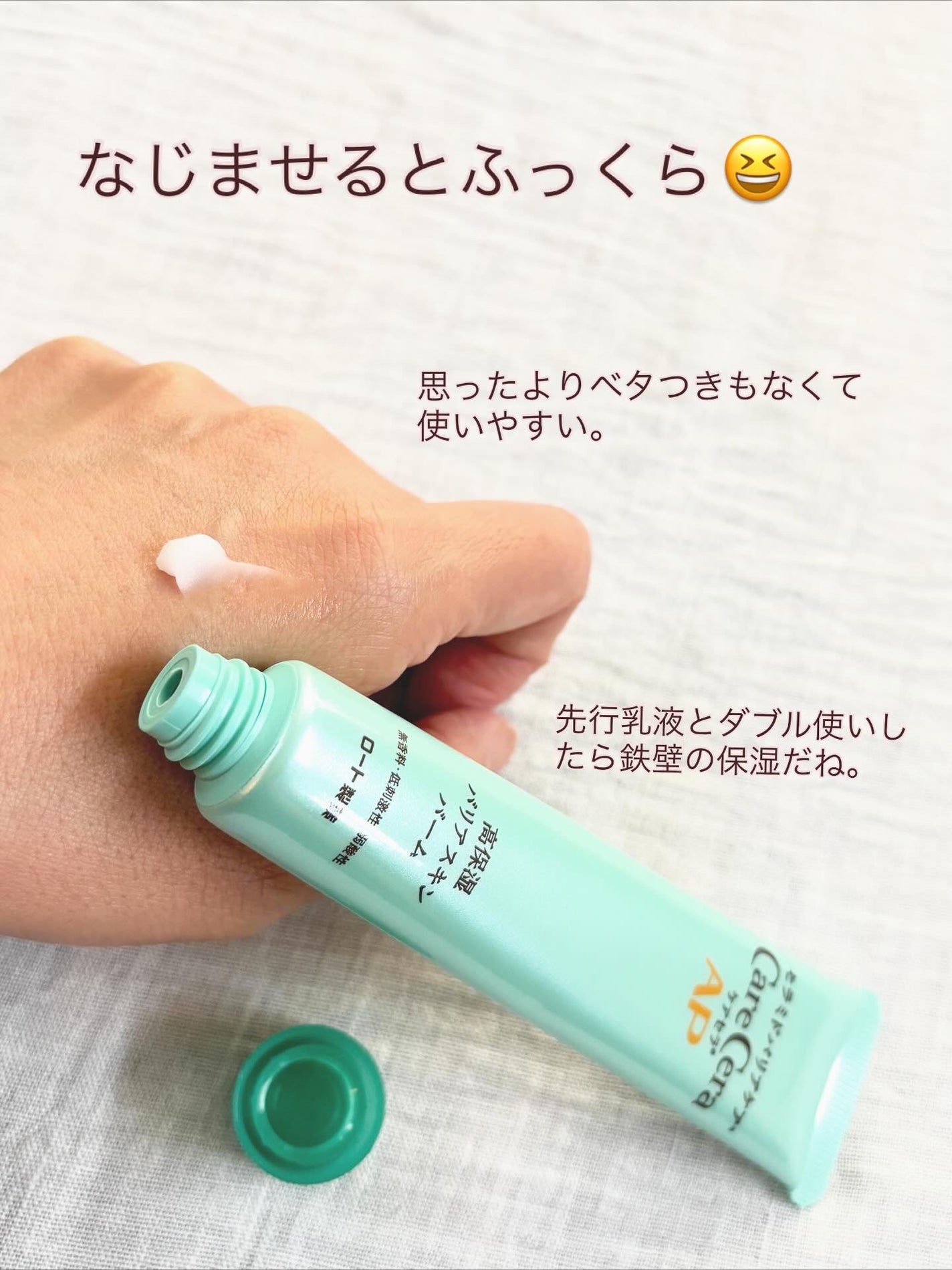 ケアセラAP 高保湿先行バリア乳液/ケアセラ/乳液を使ったクチコミ(3枚目)