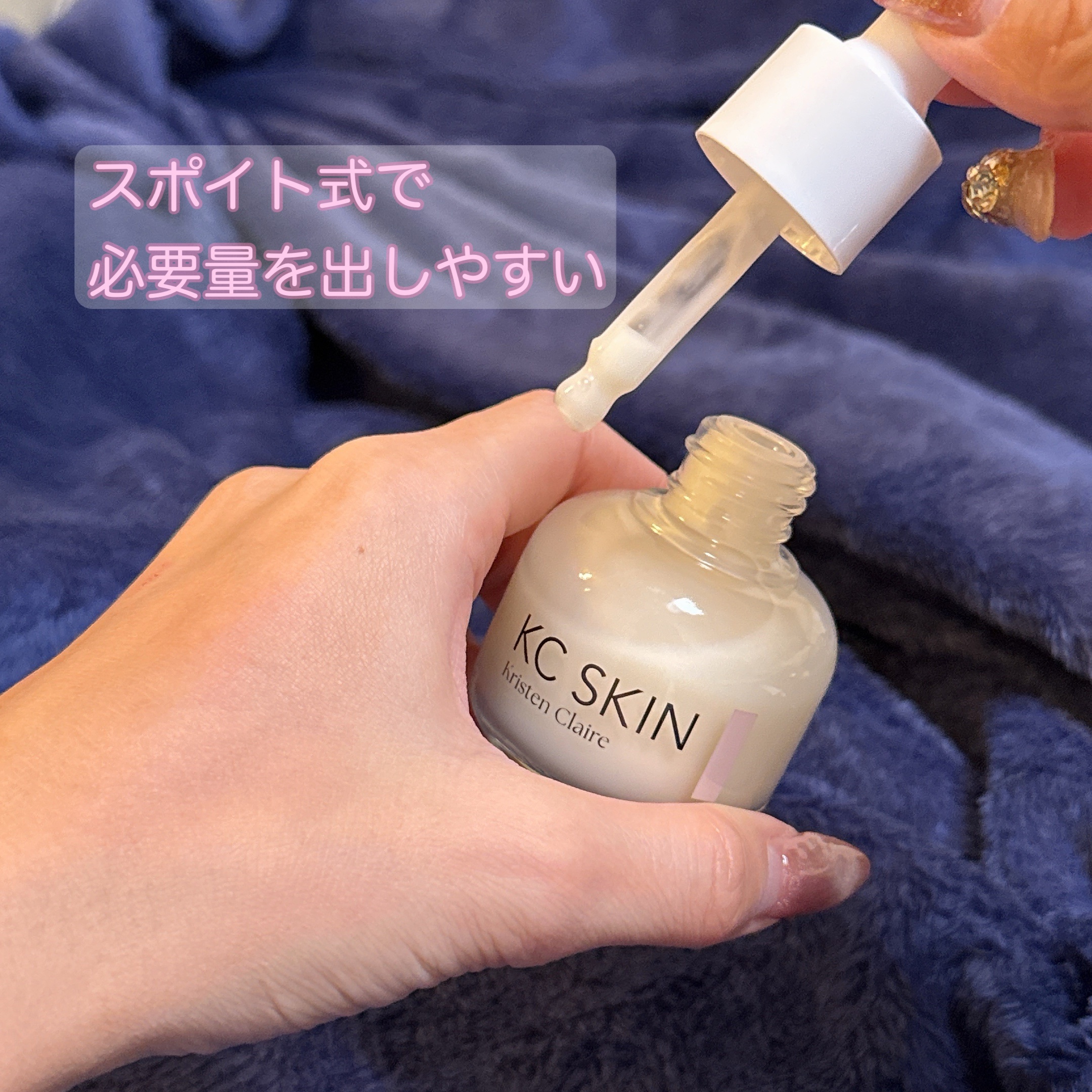 KC SKIN モイストエイジケアセラム/KC SKIN – Kristen Claire/美容液を使ったクチコミ（2枚目）