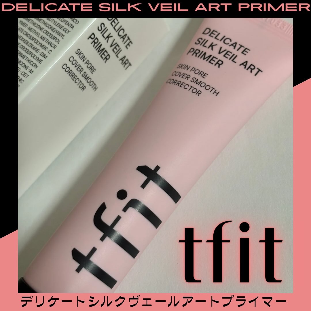 デリケートシルクベールアートプライマー/TFIT/化粧下地を使ったクチコミ（1枚目）