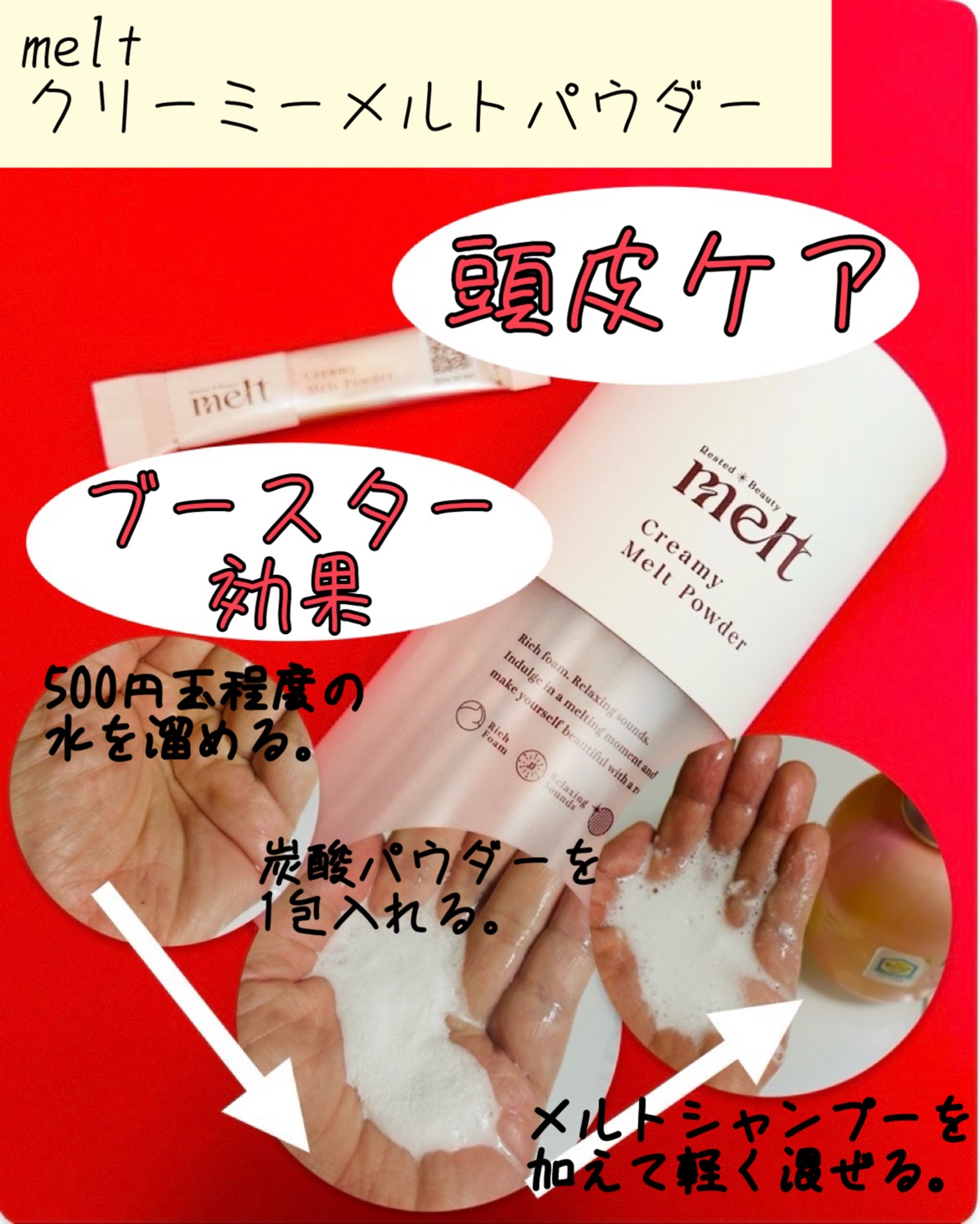 メルト モイストシャンプー／トリートメント/melt/市販シャンプーを使ったクチコミ（2枚目）