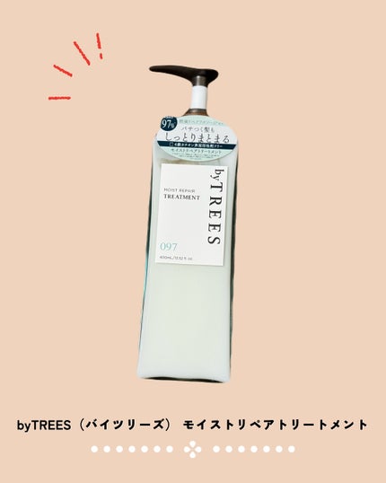 バイツリーズ モイストリペアシャンプー/トリートメント/byTREES/市販シャンプーを使ったクチコミ(5枚目)