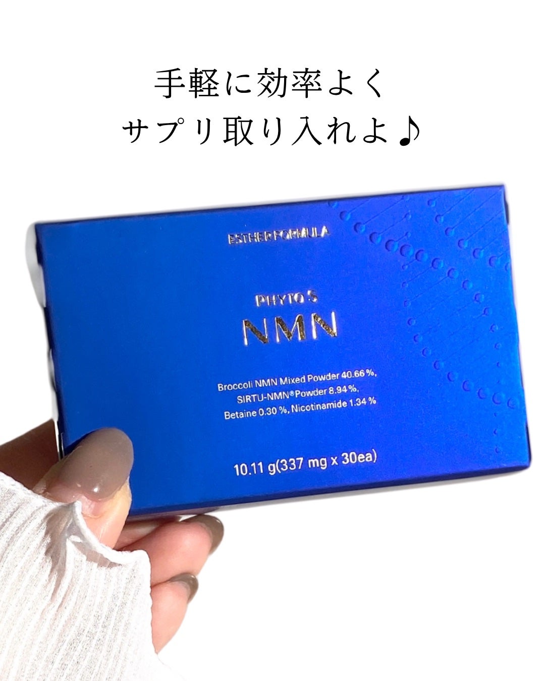 めがねちゃん👓フォロバ on LIPS 「NMNを効率良く取り入れよ! ▶ESTHERFORMULAヨエ..」(4枚目)