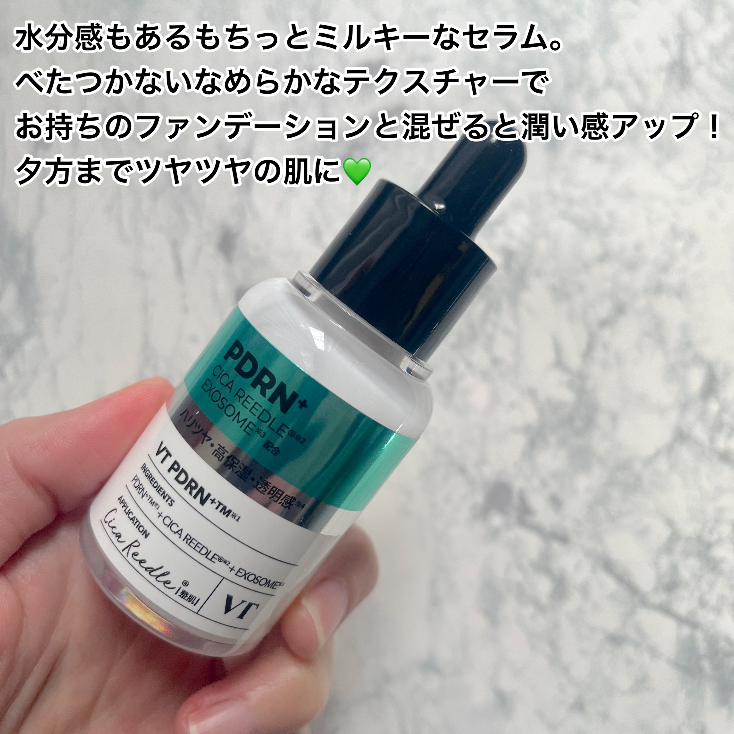 リードルS PDRN+ セラム/VT/美容液を使ったクチコミ（2枚目）