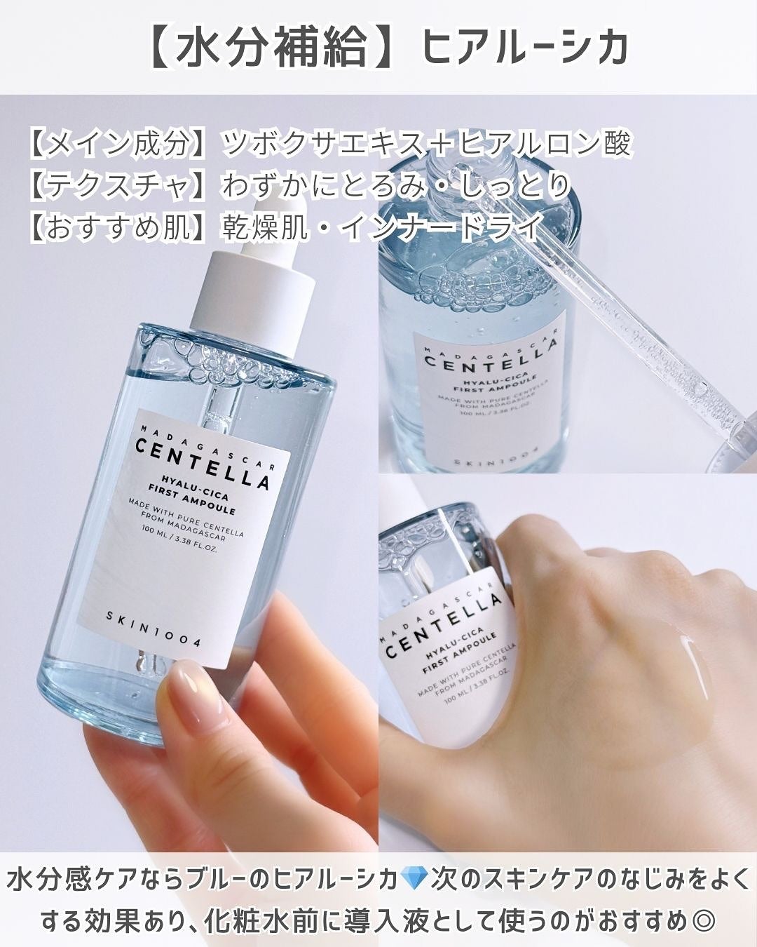 センテラ アンプル/SKIN1004/美容液を使ったクチコミ(4枚目)