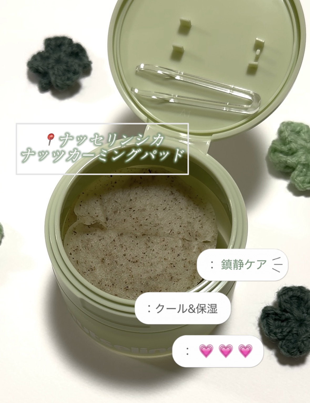 CICA NUT CALMING PAD/nutseline/トナーパッドを使ったクチコミ（1枚目）