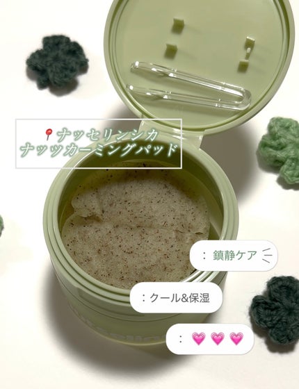 CICA NUT CALMING PAD/nutseline/トナーパッドを使ったクチコミ(1枚目)