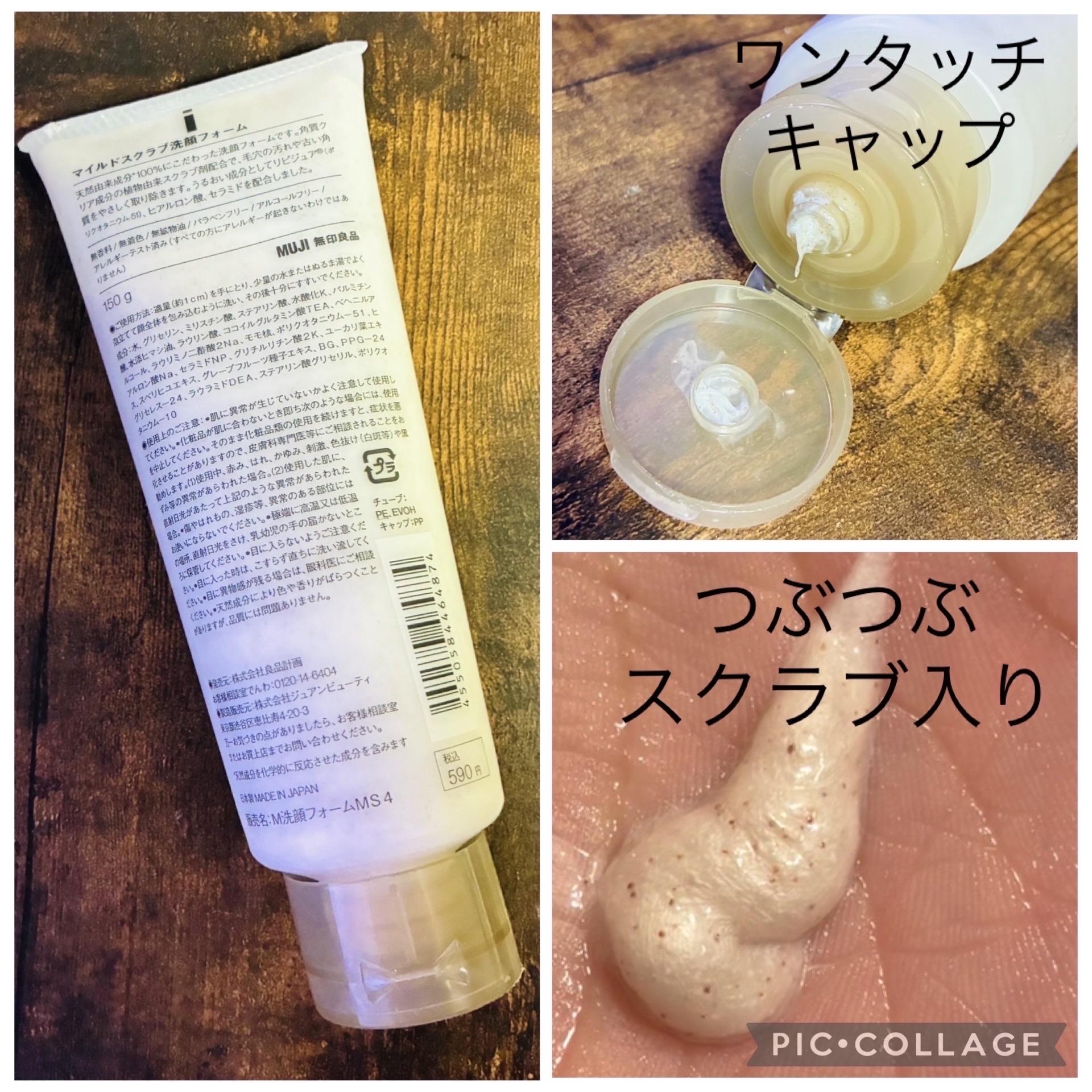 マイルドスクラブ洗顔フォーム/無印良品/洗顔フォームを使ったクチコミ（2枚目）