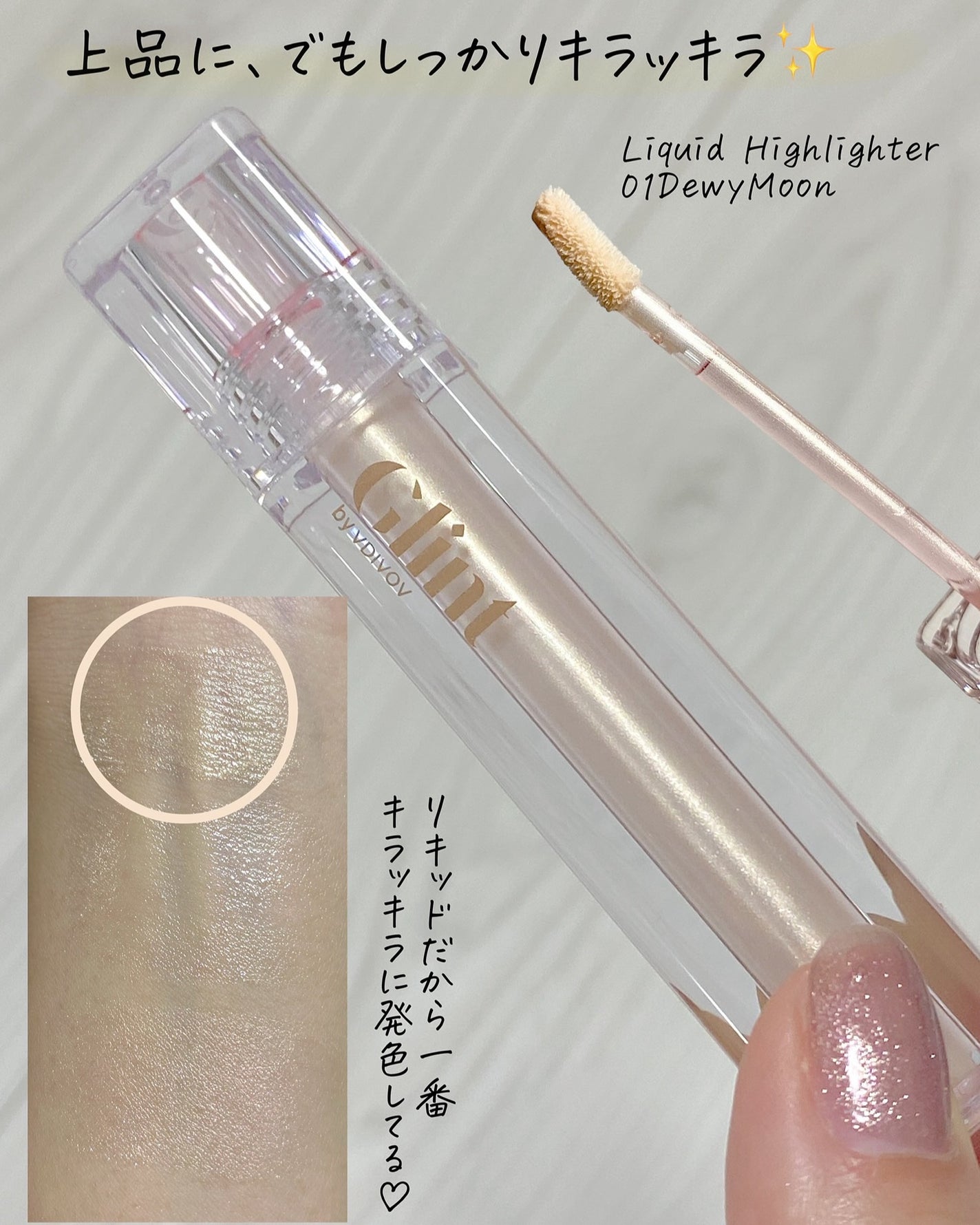 ハイライター/Glint/パウダーハイライトを使ったクチコミ(5枚目)