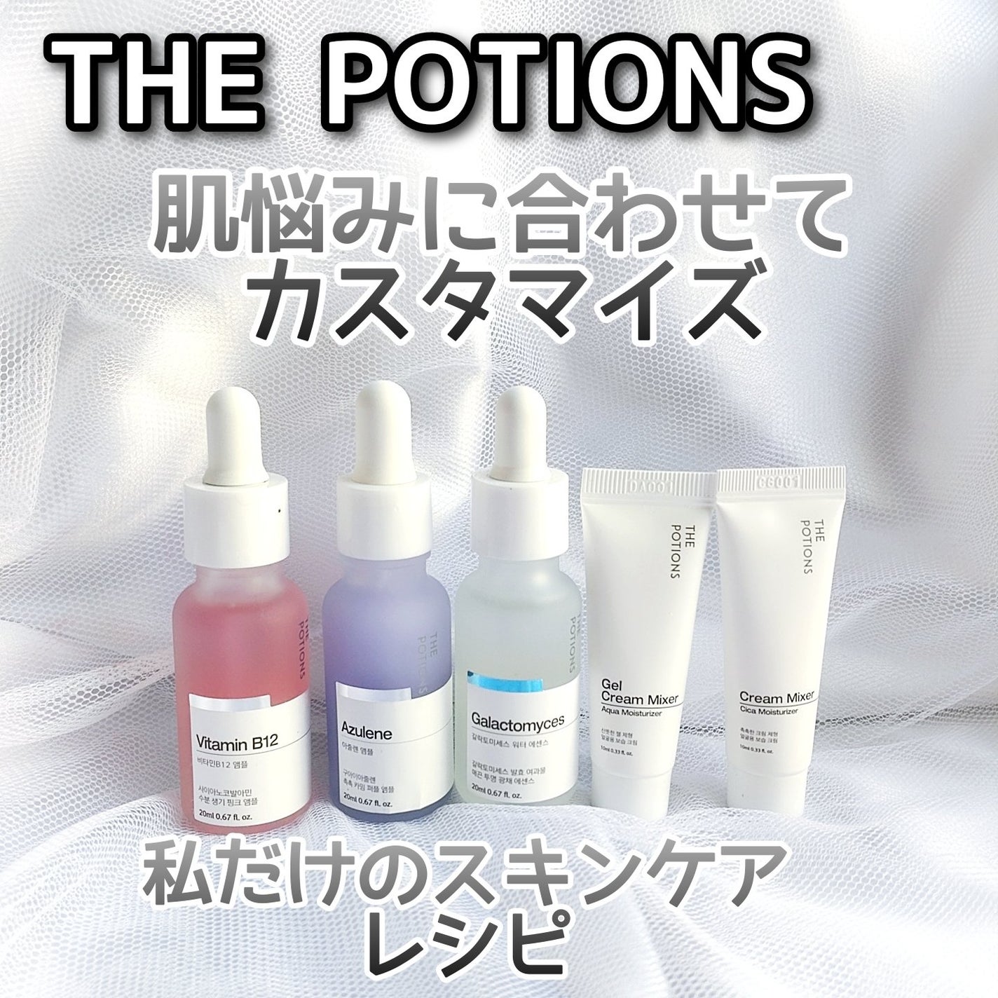 ビタミンB12アンプル/The Potions/美容液を使ったクチコミ(1枚目)