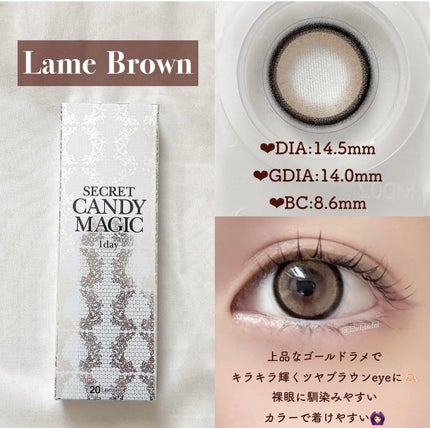 secretcandymagic 1day(シークレットキャンディーマジック)/secret candymagic/ワンデー(1DAY)カラコンを使ったクチコミ(8枚目)