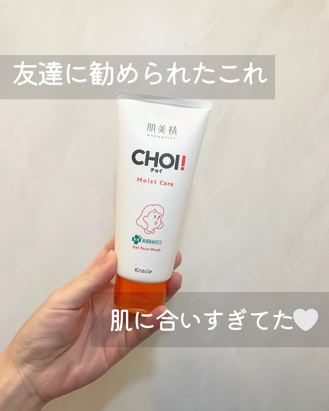 肌美精 CHOIフェイスウォッシュ 薬用乾燥肌あれケア/肌美精/洗顔フォームを使ったクチコミ(1枚目)