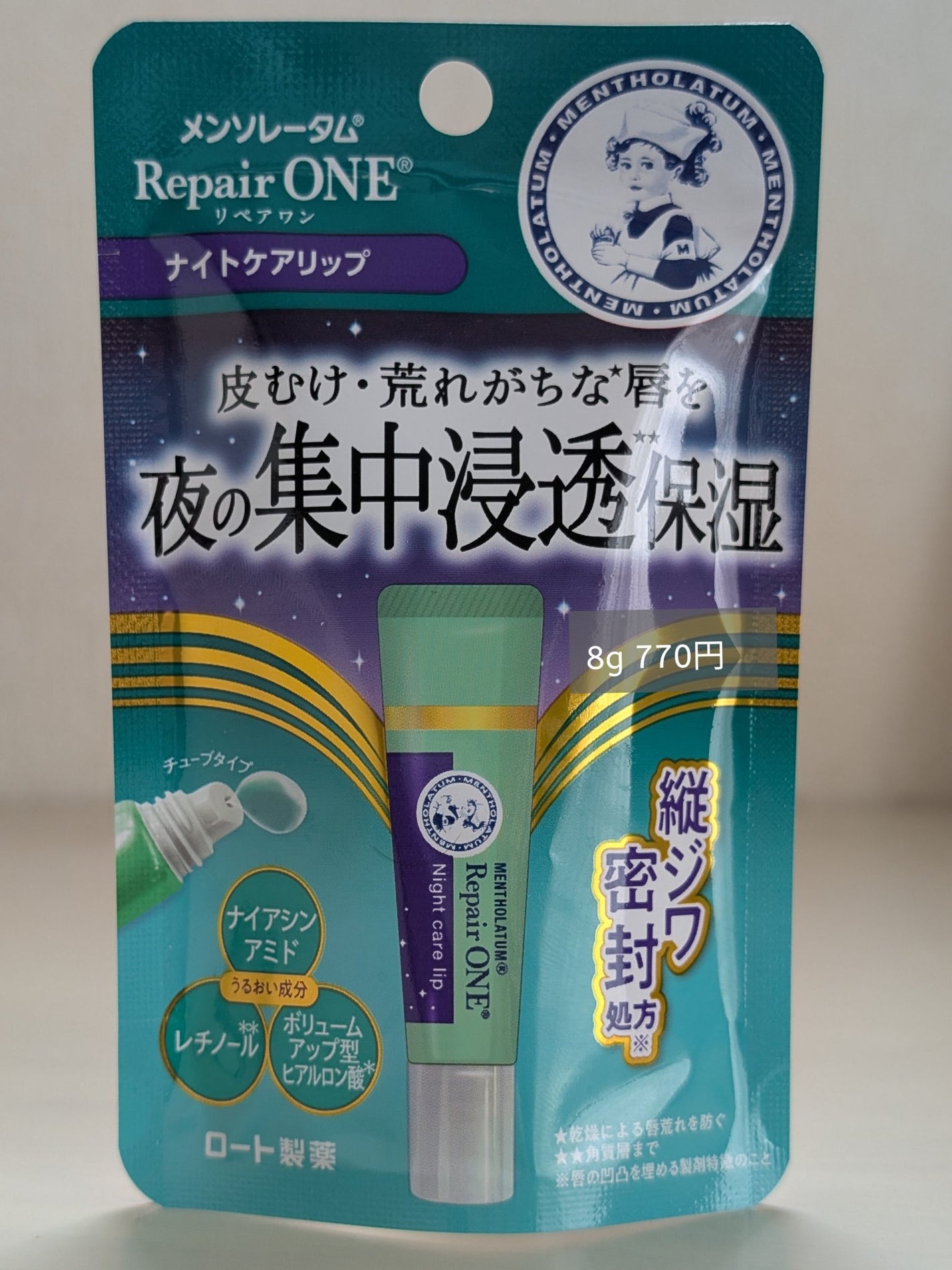 メンソレータム リペアワン ナイトケアリップ/メンソレータム/リップ美容液を使ったクチコミ(1枚目)