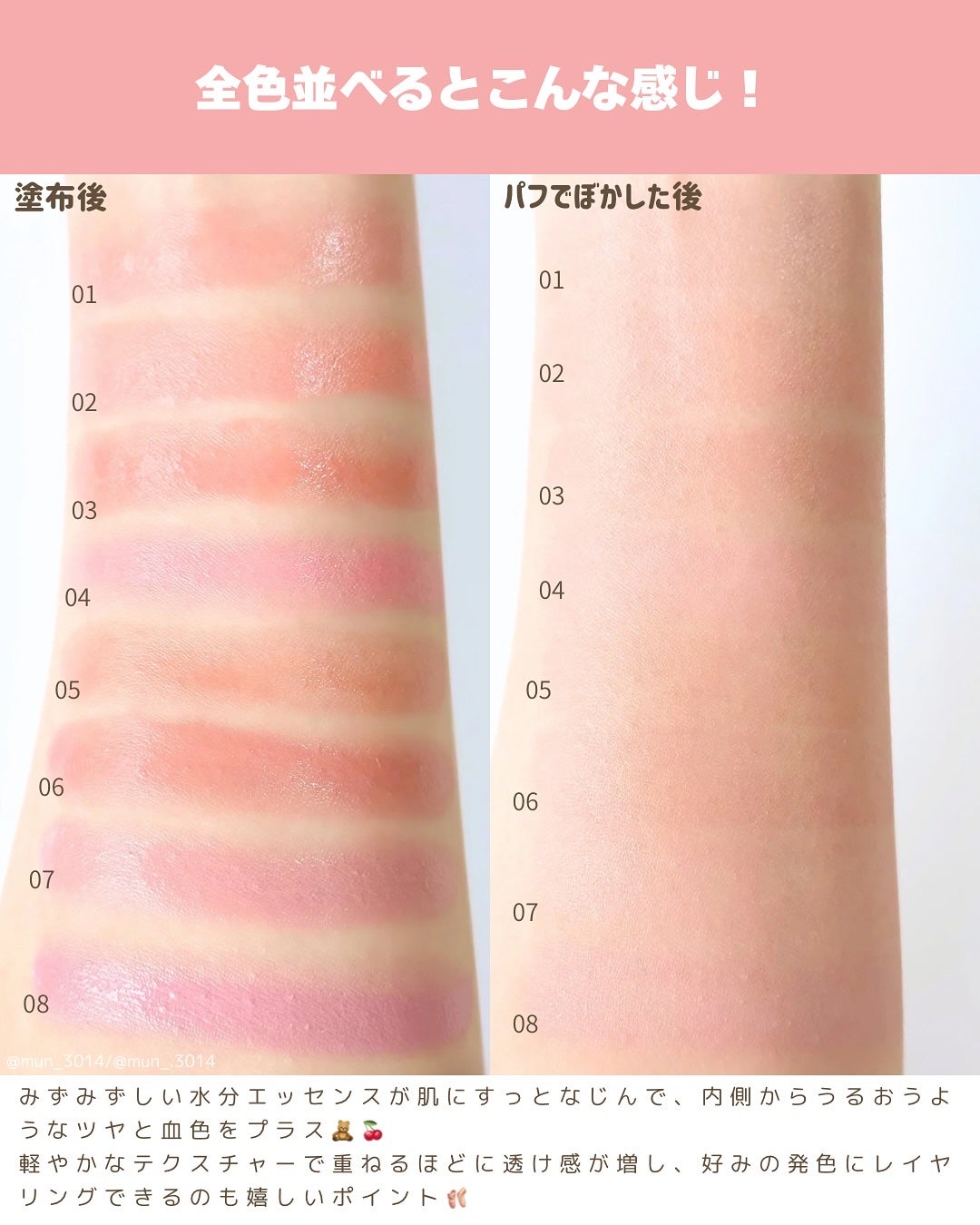 ハートウェアリングリキッドチーク/2aN/リキッドチークを使ったクチコミ(5枚目)