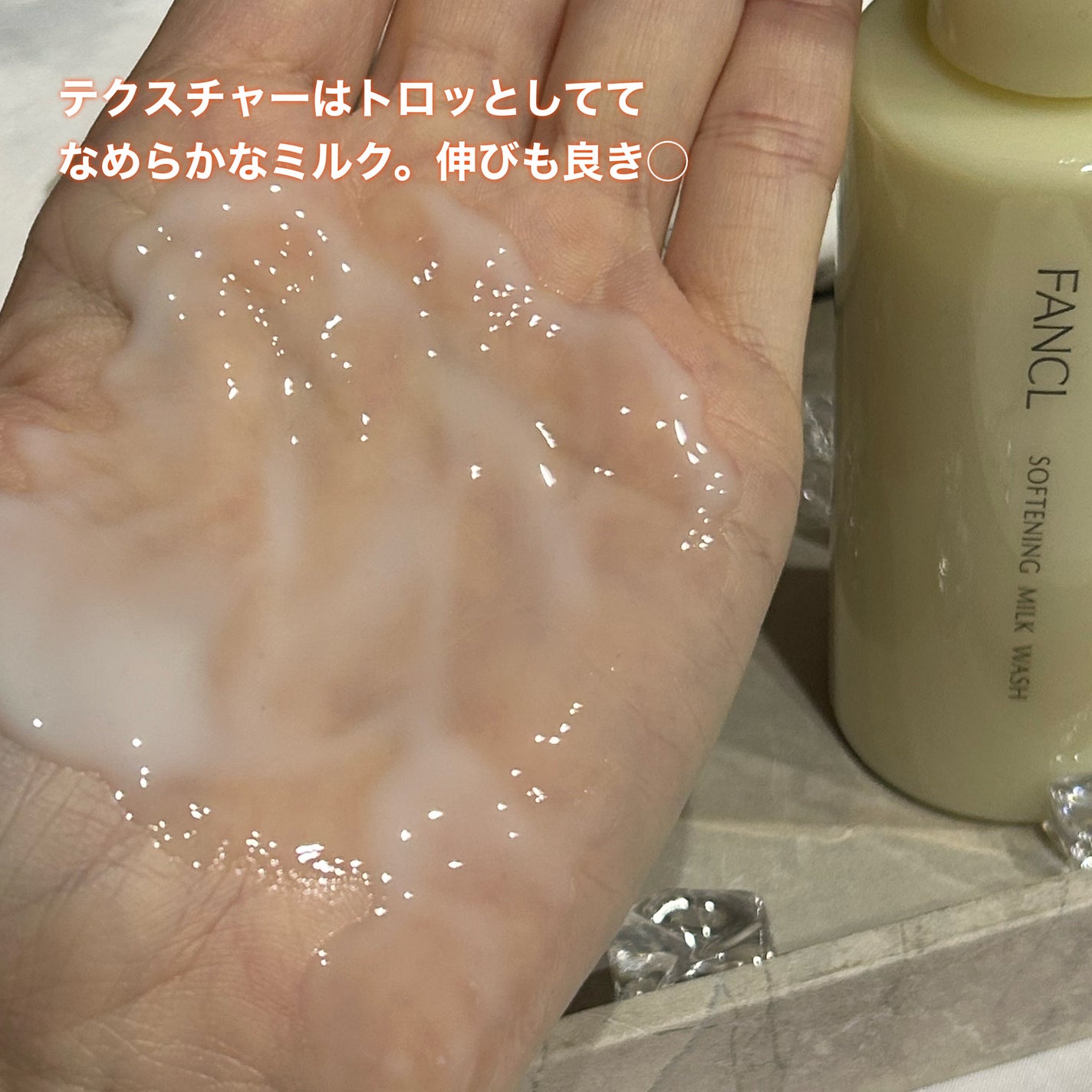 やわ肌ミルク洗顔/ファンケル/その他洗顔料を使ったクチコミ(4枚目)