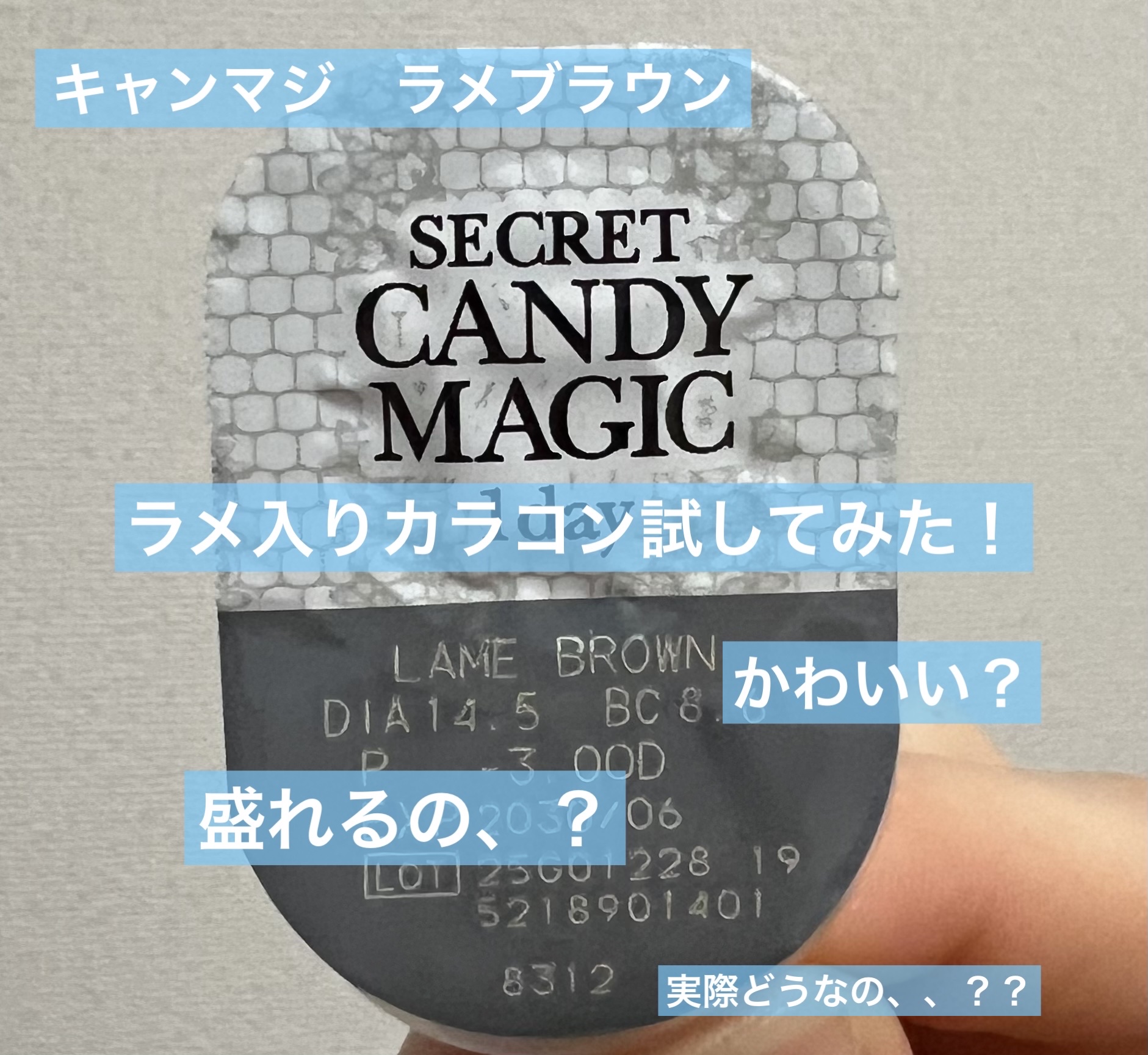 secretcandymagic 1day(シークレットキャンディーマジック）/secret candymagic/ワンデー（１DAY）カラコンを使ったクチコミ（1枚目）