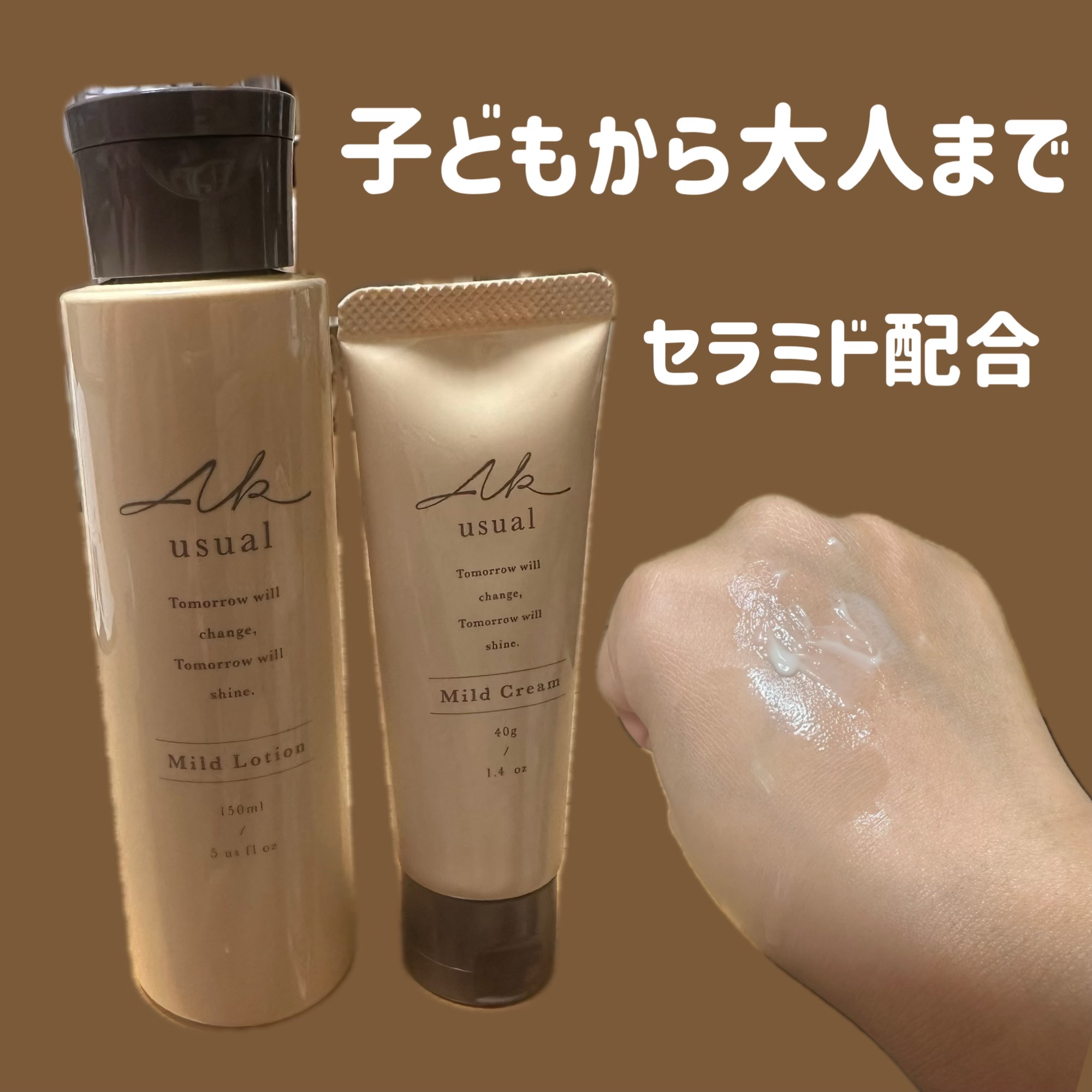 薬用ｕ ローション/AK usual/化粧水を使ったクチコミ（1枚目）