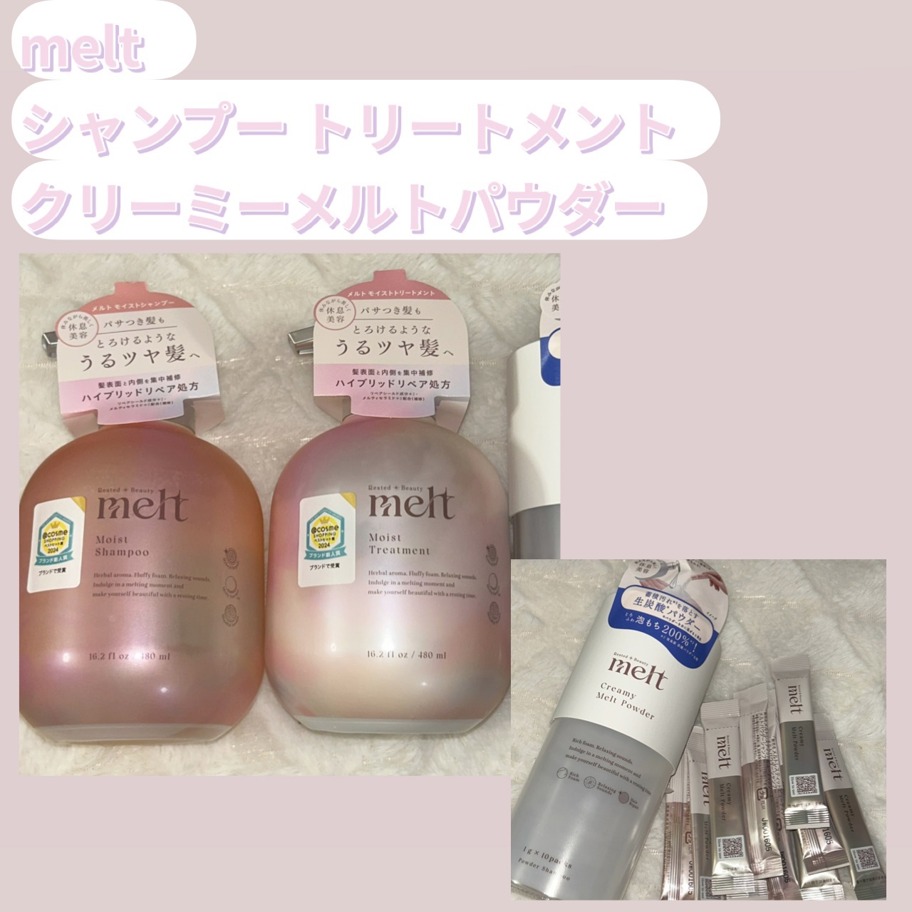 メルト モイストシャンプー／トリートメント/melt/市販シャンプーを使ったクチコミ（1枚目）